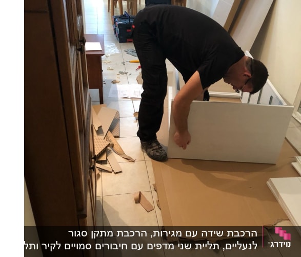 אדם מרכיב רהיט עם כלים על הרצפה